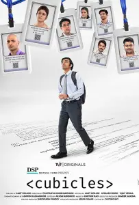 Кубикл (сериал 2019)