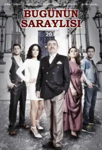 Придворные сегодня (сериал 2013)