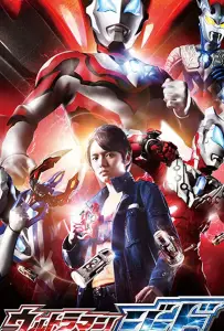 Ультрамэн Джид (сериал 2017)