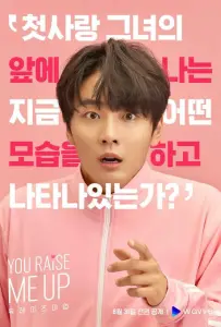 Ты даёшь мне силы / Ты даешь мне силы подняться (сериал 2021)