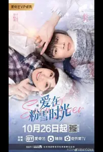 Любовь в снегах (сериал 2021)