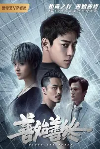 Никогда не говори никогда (сериал 2019)