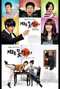 Ни за что не проиграю (сериал 2011)