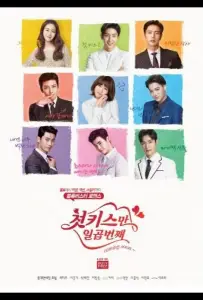 Семь первых поцелуев (сериал 2016)