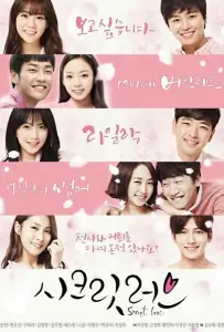 Тайная любовь (сериал 2013)