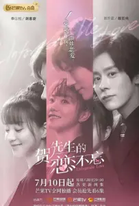 Незабываемая любовь / Возлюбленный незнакомец (сериал 2021)