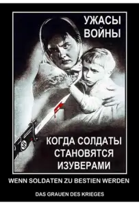 Когда солдаты становятся изуверами - ужасы войны (сериал 2011)