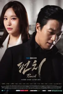 Удар (сериал 2014)