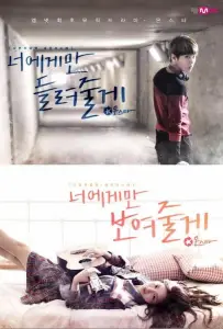 МонСтар (сериал 2013)