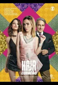 С замиранием сердца (сериал 2016)