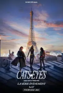 Кошачьи глаза (сериал 2024)