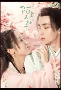 Особенная госпожа (сериал 2023)