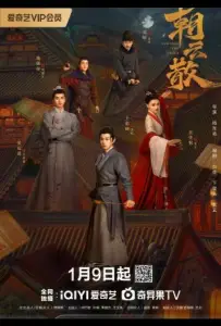 На пути к истине (сериал 2025)