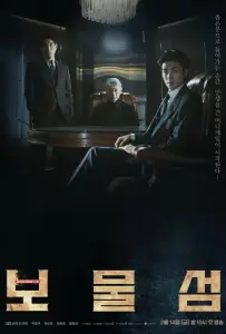 Остров сокровищ (сериал 2025)