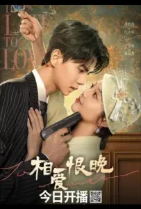 Слишком поздно любить (сериал 2025)