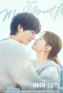 Моя молодость / Моя юность (сериал 2025)