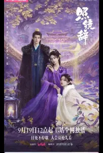 Отголоски себя / Прощание с отражением / Собственное эхо (сериал 2025)