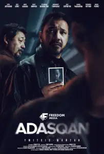 Адаскан (сериал 2025)