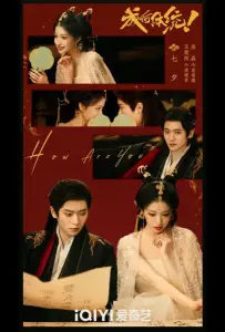 Какой скандал! (сериал 2026)