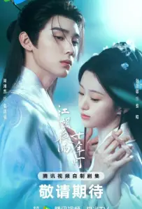 Из поколения в поколение (сериал 2026)