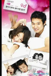 Что ты затеяла, лиса? (сериал 2006)